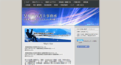 Desktop Screenshot of haya-gyou.net